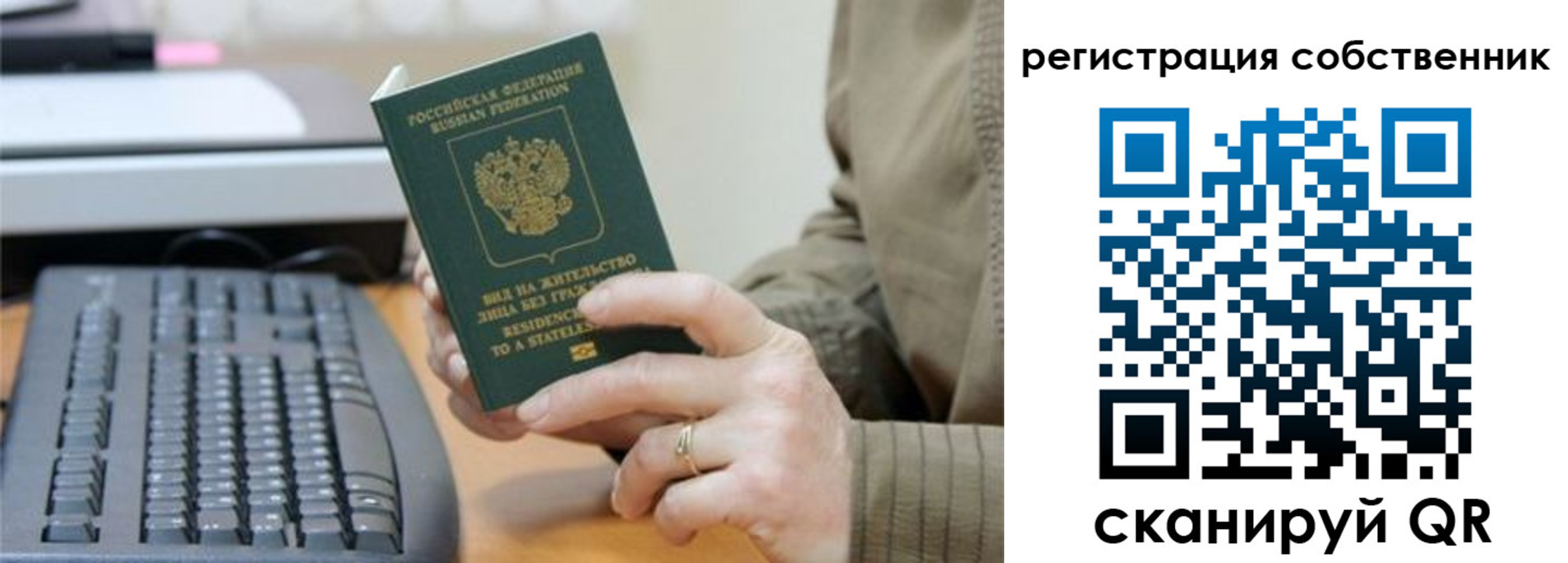временная прописка в Октябрьском