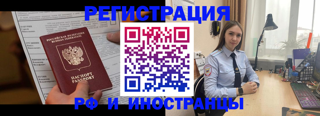 временная регистрация 2025 в Октябрьском