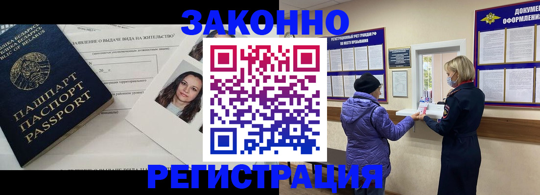 прописка для кредита в Октябрьском