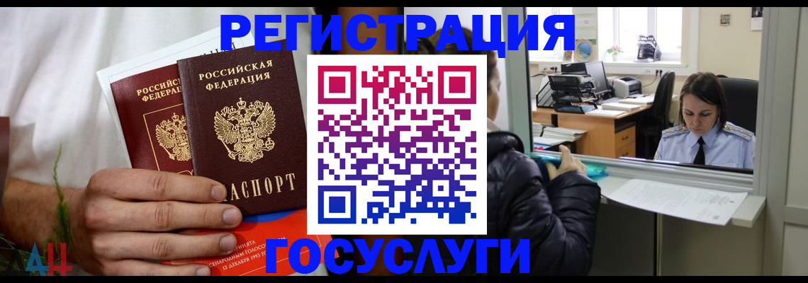 временная регистрация 2025 в Октябрьском