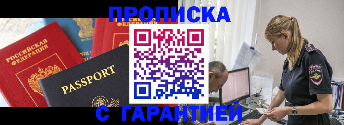 прописка регистрация в Октябрьском