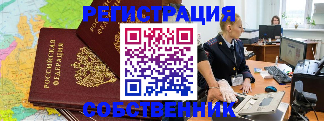 прописка для кредита в Октябрьском