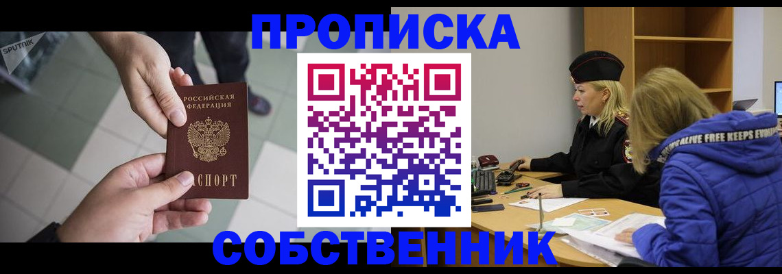 прописка штамп в Октябрьском