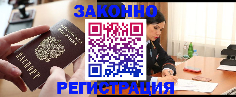 временная регистрация купить в Октябрьском