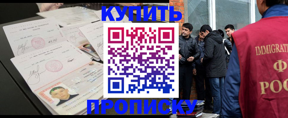 временная регистрация в квартире в Октябрьском