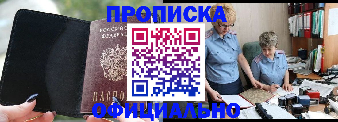 прописка иностранных граждан в Октябрьском