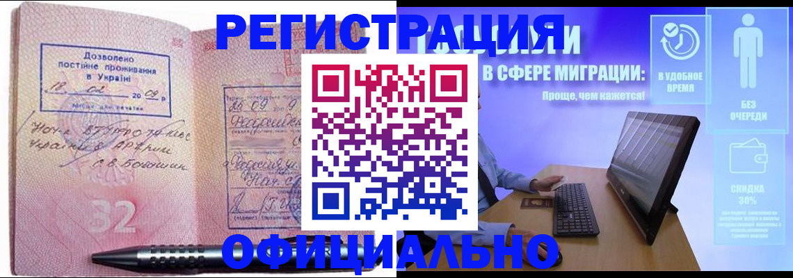 временная регистрация 2025 в Октябрьском