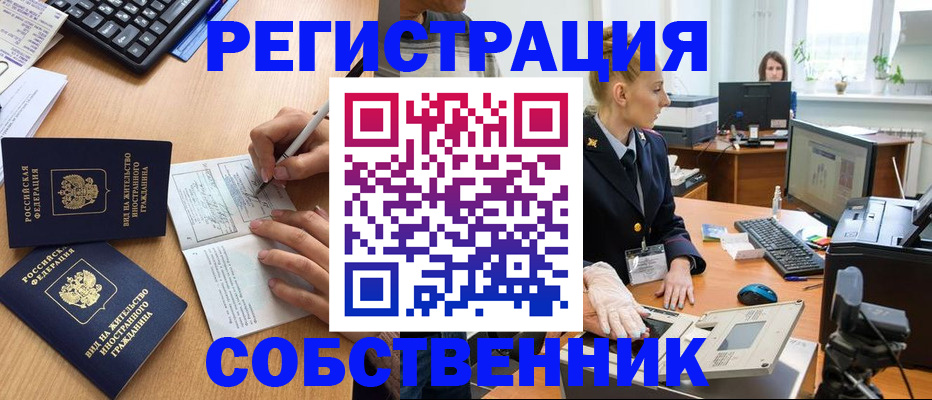 прописка поиск в Октябрьском
