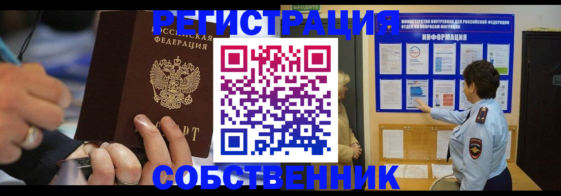 временная регистрация для школы в Октябрьском